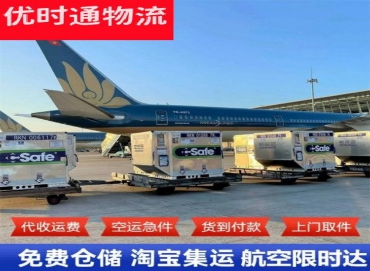 巴彦淖尔到美国物流专线-巴彦淖尔到美国空运公司